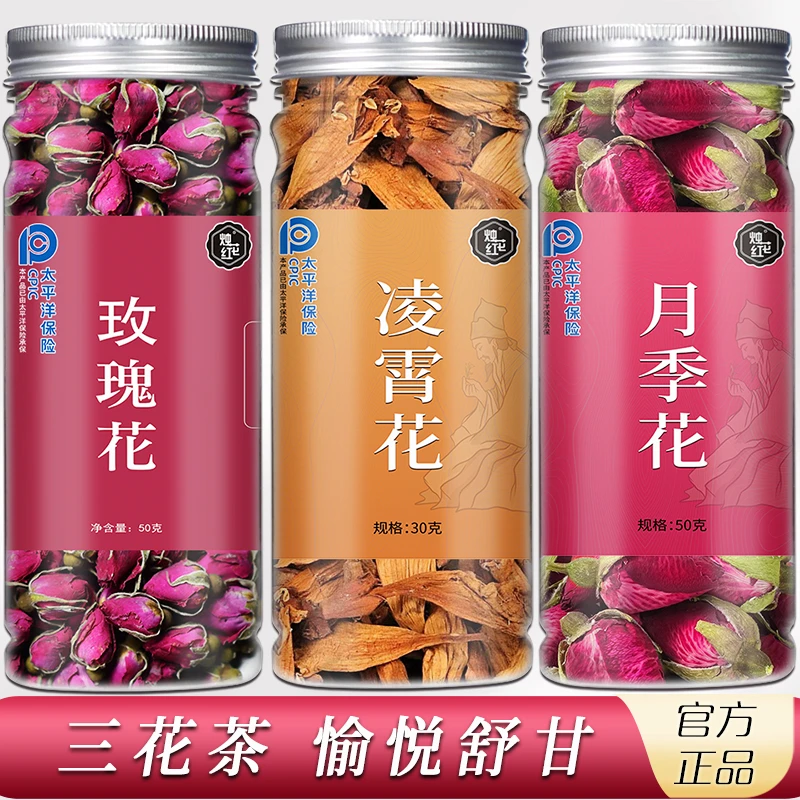 三花茶凌霄花月季花玫瑰花组合泡水泡茶旗舰店正品罐装130g