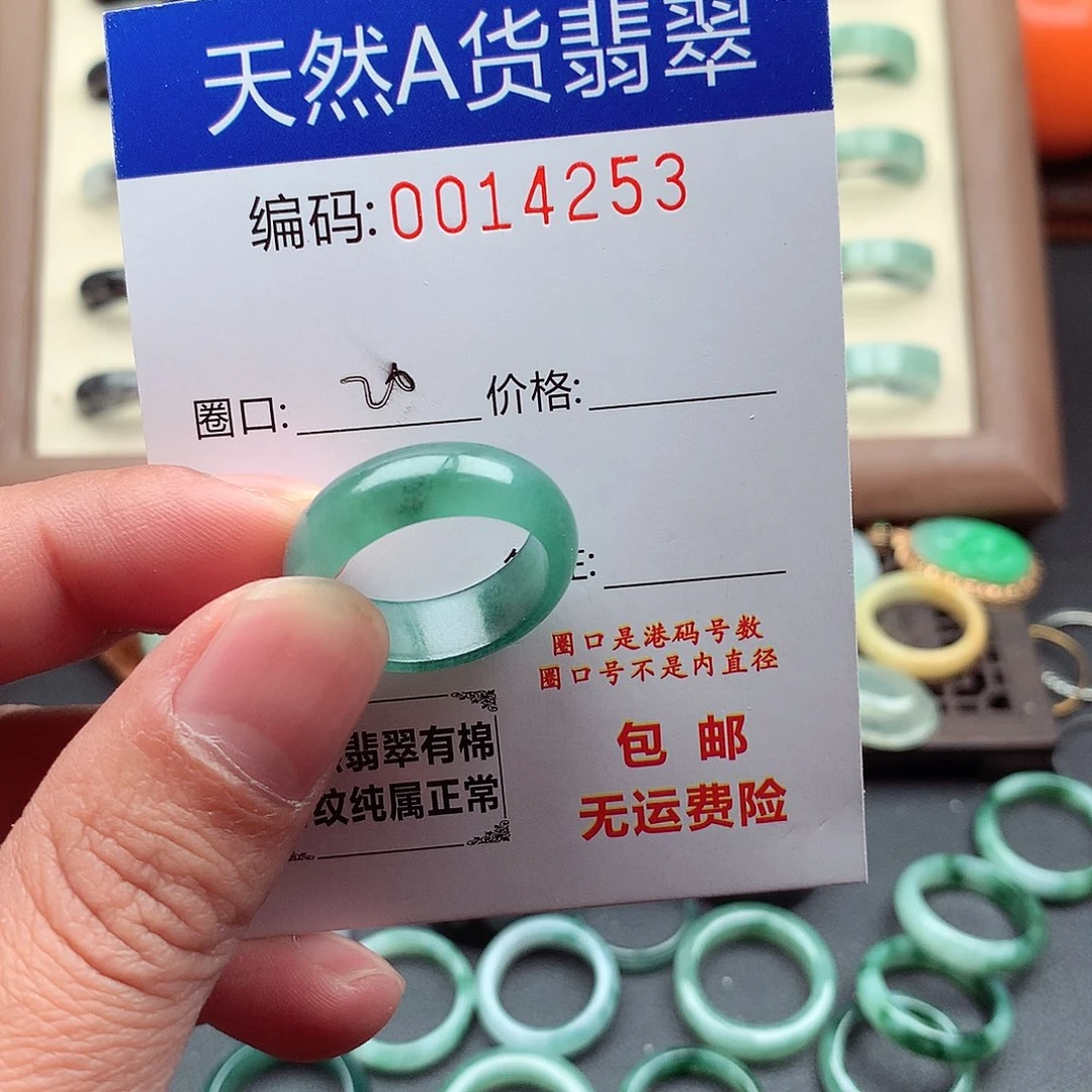 翡翠未镶嵌戒指天然