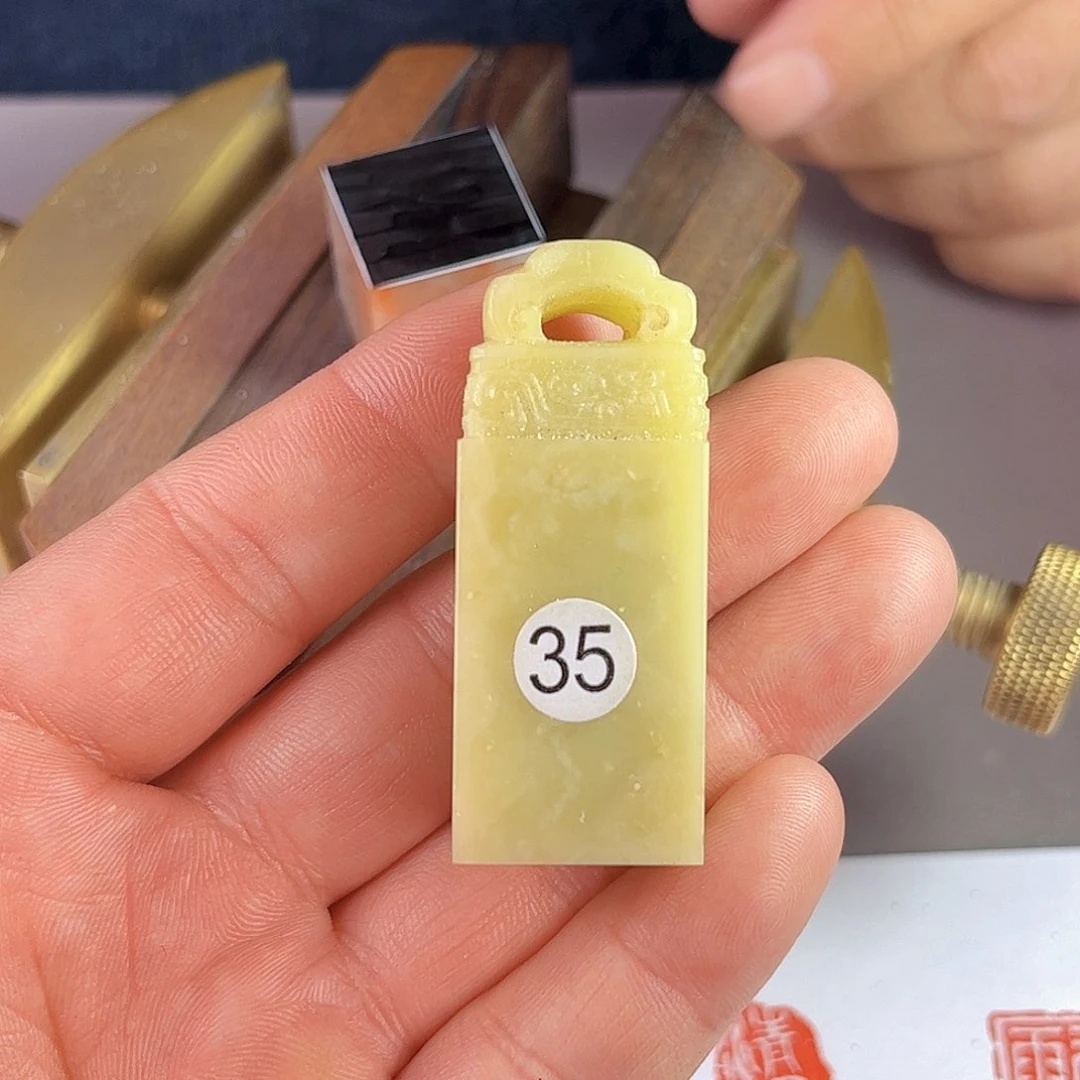 青田石印石35号2.0厘米