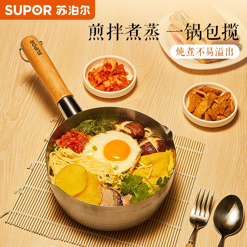 苏泊尔正品家用304泡面雪平锅不粘锅煮面锅泡面锅辅食热牛奶奶锅