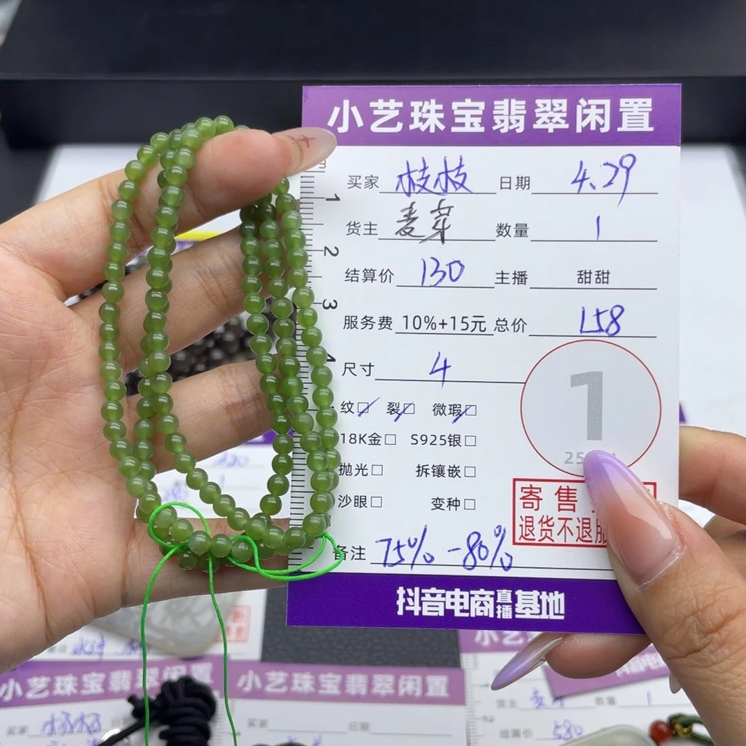 手串未镶嵌和田玉枝*妈