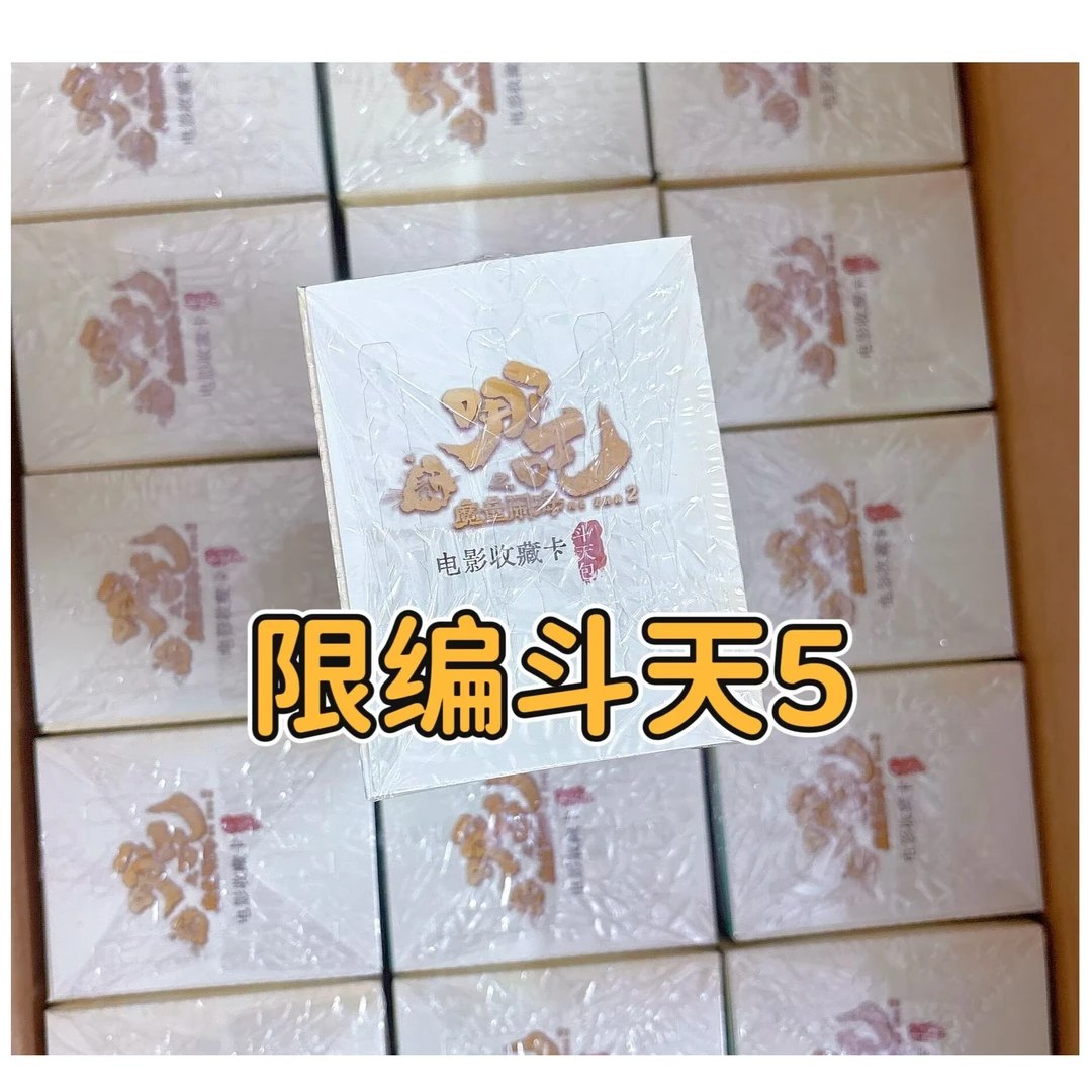 【直播点盒】斗天包第5弹哪吒卡片