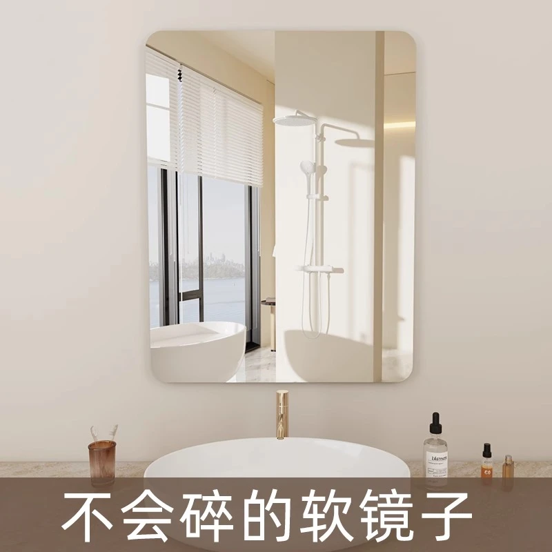 浴室软镜子免打孔亚克力全身镜贴墙厕所洗手间椭圆镜子卫生间自粘