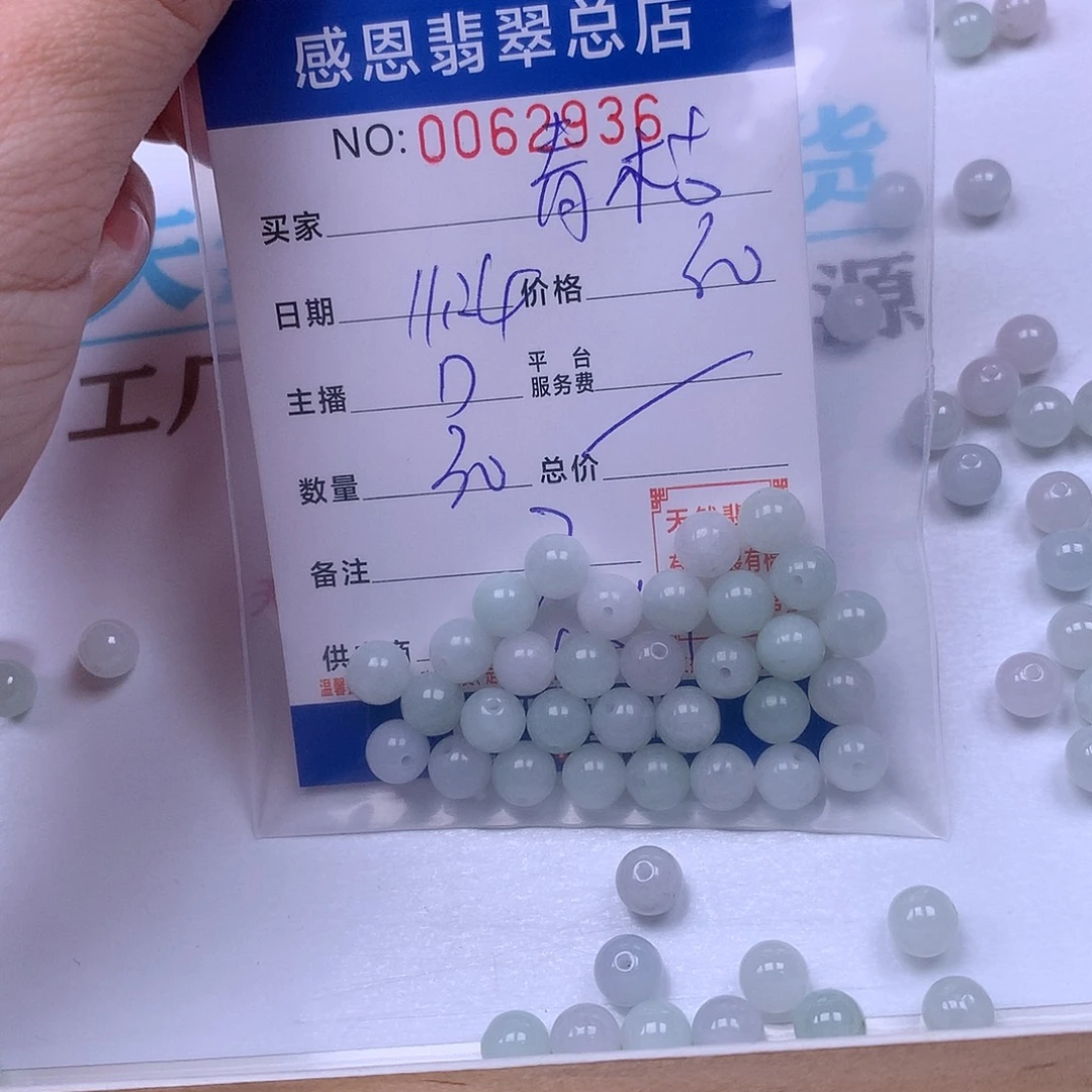 青****翡翠未镶嵌手链翡翠