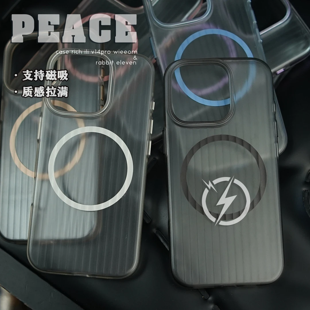 磨砂瓦楞磁吸壳适用苹果16E手机壳iPhone16/15/14/13/12/Promax