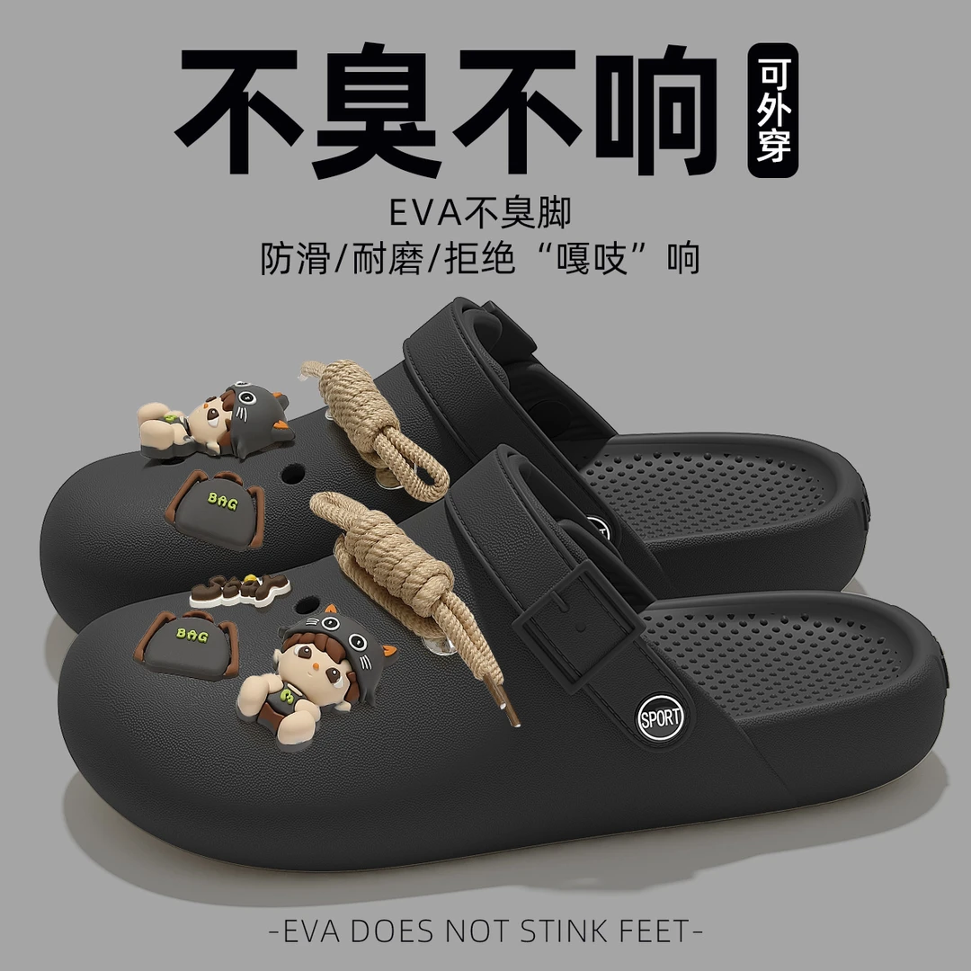 包头拖鞋男士夏季外穿厚底休闲2025新款EVA防滑防臭洞洞鞋男