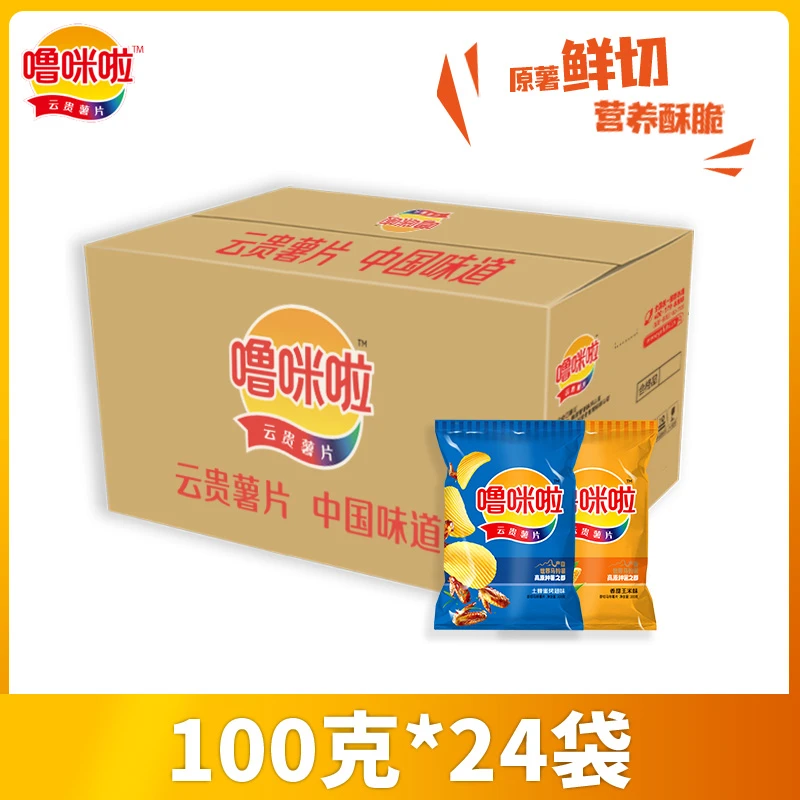 噜咪啦云贵薯片鲜切土豆片100g24袋鲜香休闲零食解馋噜咪啦薯片