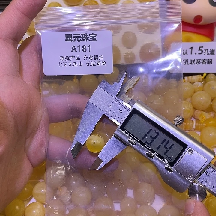 蜜蜡未镶嵌裸石181