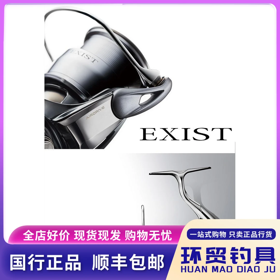DAIWA/达亿瓦22款EXIST伊克斯日本轻量化纺车轮达瓦旗舰纺车轮
