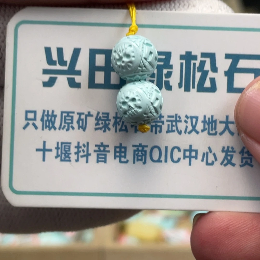 绿松石未镶嵌挂件