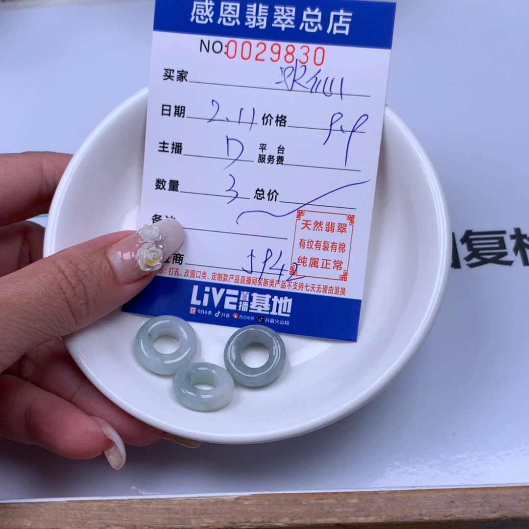 翡翠手链足铂镶嵌冰*