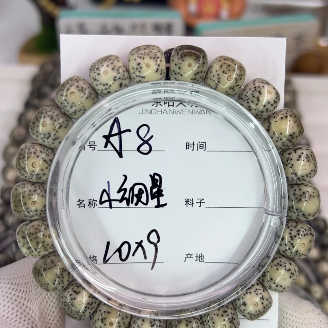 星月菩提吊坠小细星