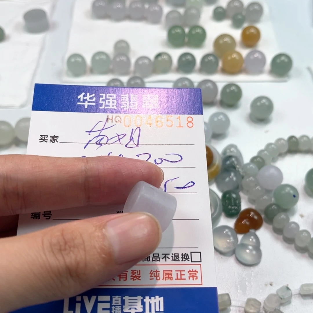 茵***姐定制翡翠未镶嵌翡翠