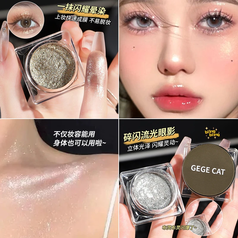 高光眼影一体盘超闪爆闪亮晶晶闪粉璀璨珠光水光提亮便捷学生党