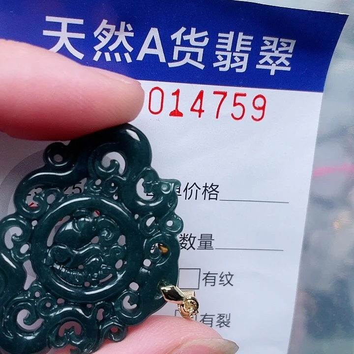 翡翠未镶嵌吊坠(赠链)