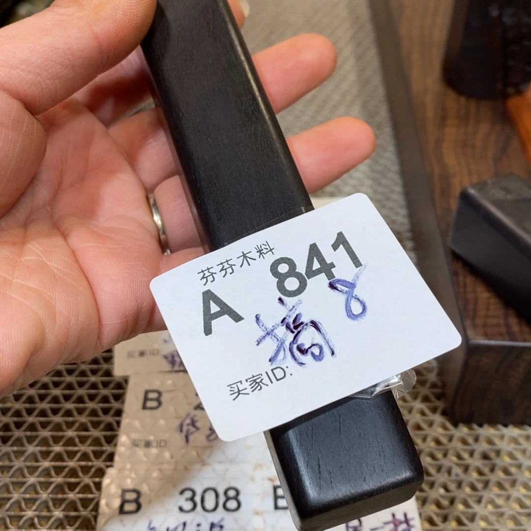 东非黑黄檀（紫光檀）搞*线