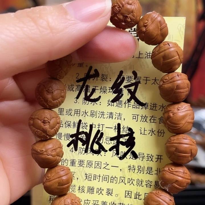 手串/手链橄榄核龙纹桃核