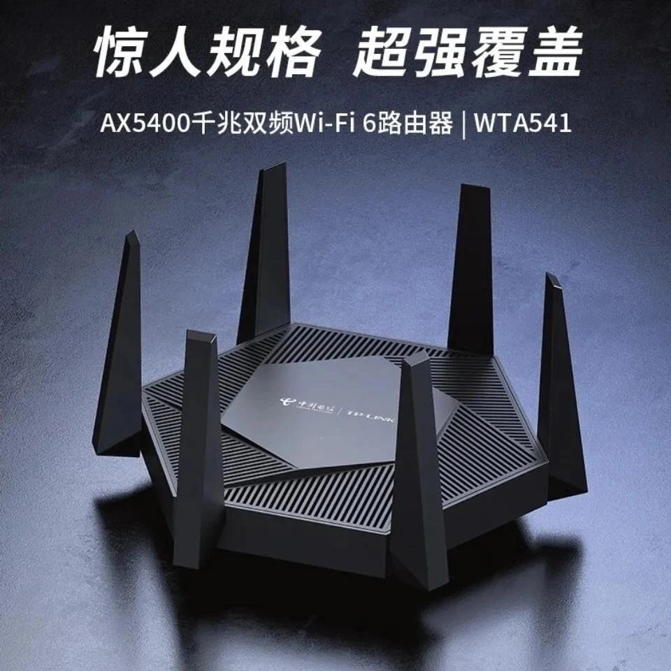 9新 普联TP-link大功率WiFi6路由器WTA541易展组网5400M穿墙王