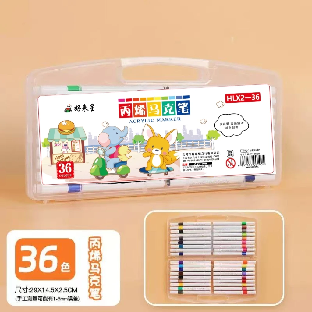 【笑笑专属】好来星丙烯马克笔绘画笔36色xx