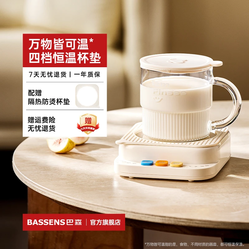 Bassens巴森恒温杯垫可调温智能恒温杯垫家用宿舍办公加热暖杯垫