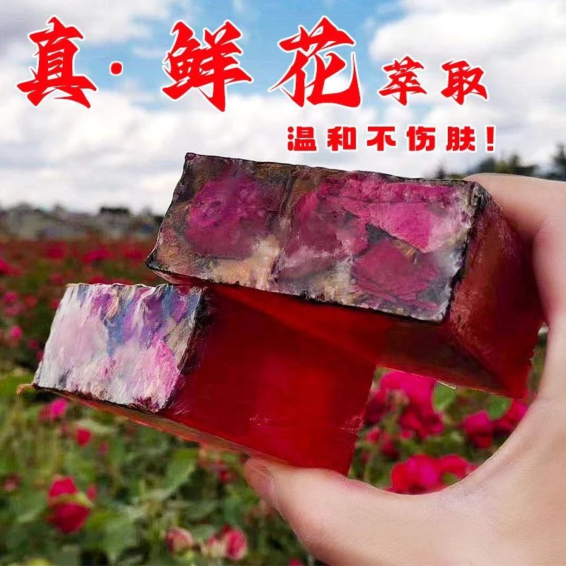 （玫瑰皂）农家纯手工玫瑰皂