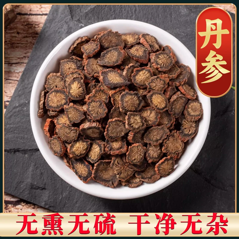 【丹参】丹参片 白芯紫丹参 发汗黑芯丹参紫皮丹参正宗丹参无硫精选