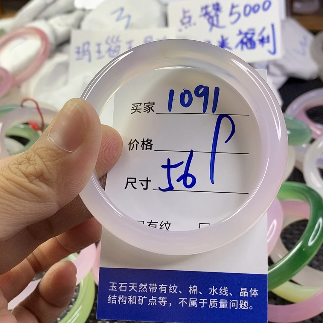 手镯玛瑙/玉髓未镶嵌1091