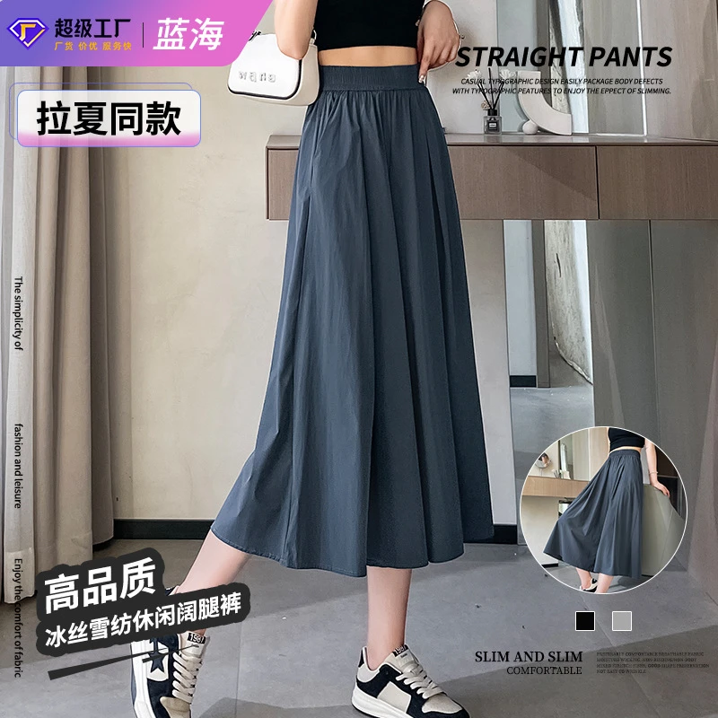 冰丝雪纺西裤女薄款季小个子裙裤直筒松紧高腰垂感休闲运动阔腿裤