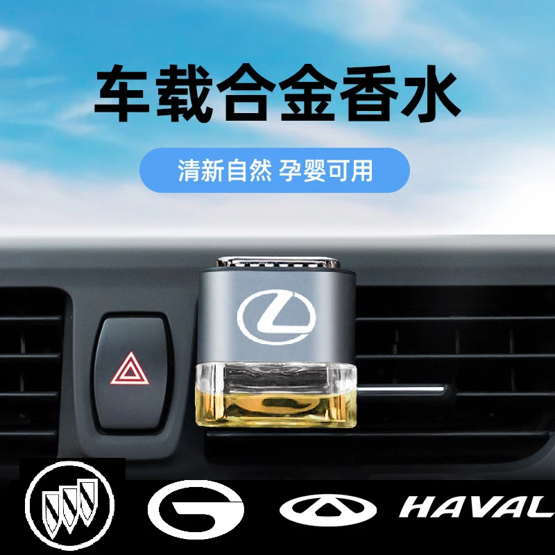 汽车香水空瓶可自装古龙出风口车载香薰高档香氛挥发扩香容器车标