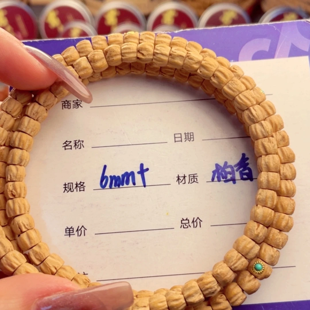 【闪购商品】柏香籽/百香籽手串