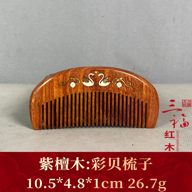 124985 彩贝梳子 紫檀木