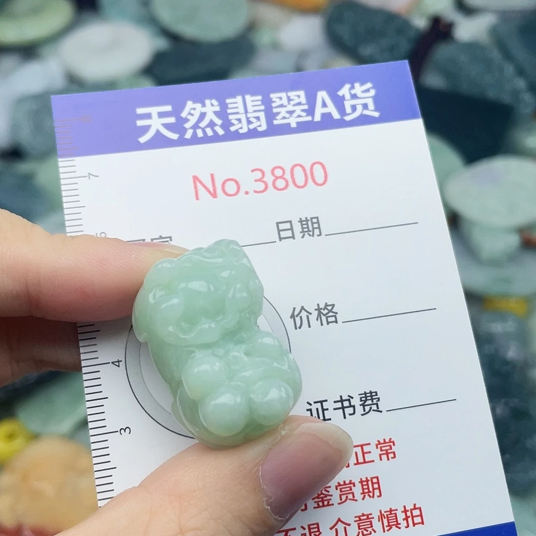 翡翠未镶嵌挂件3800