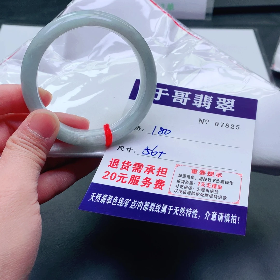 未镶嵌手镯翡翠825。