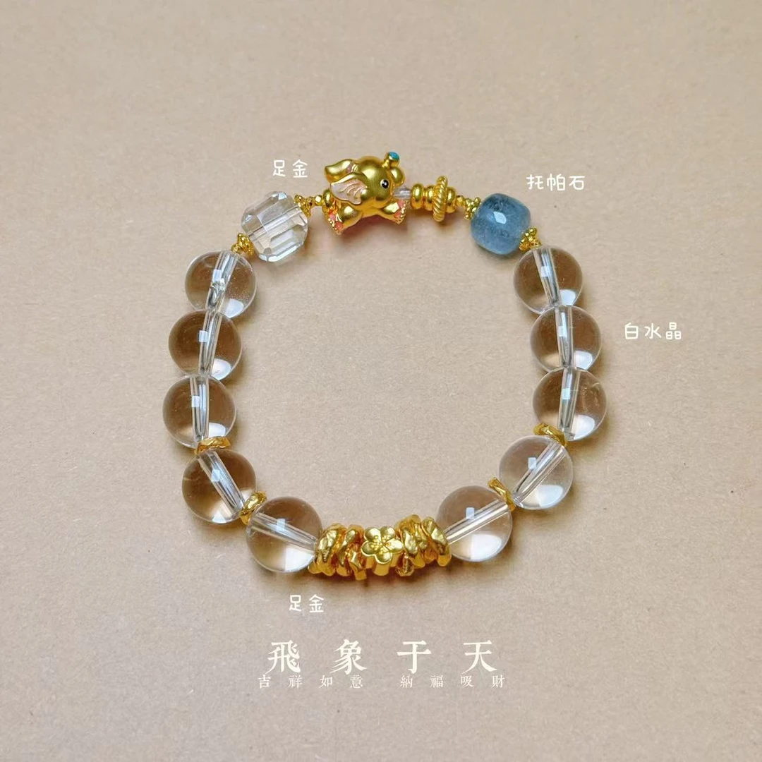 [飞象于天]足金盘缠搭配水晶手串#S00082（质检中心发货）