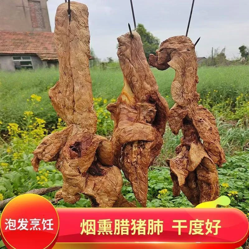 【现场称重】三峡柴火烟熏  腊心肺