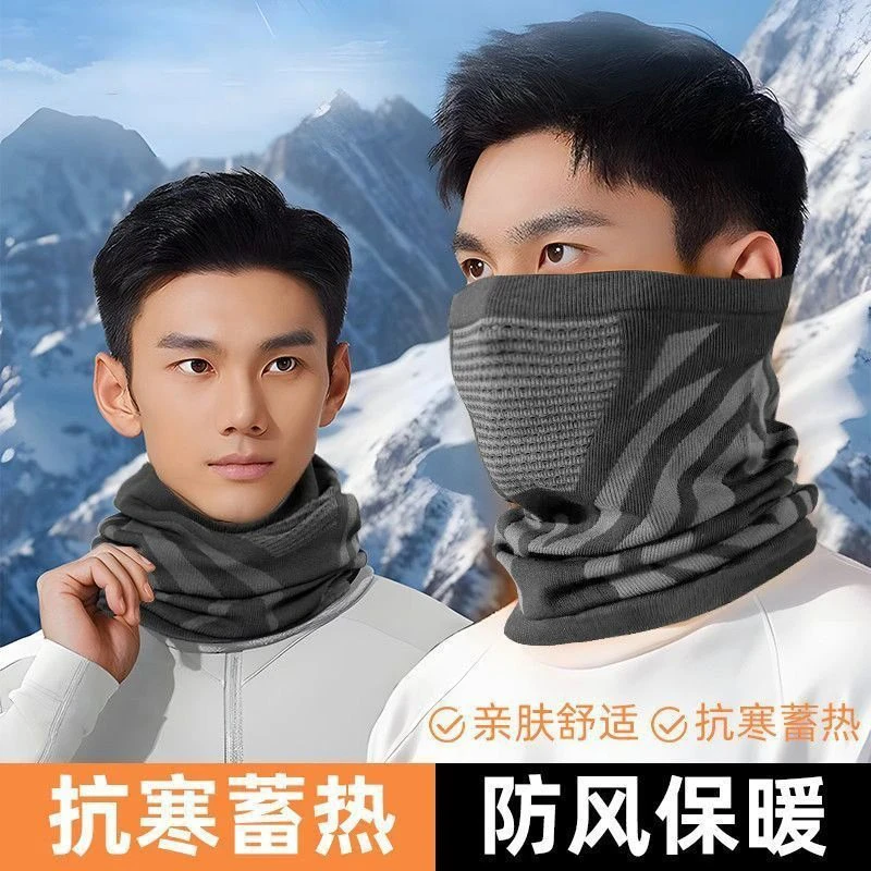 防风面罩男冬季骑车滑雪防寒保暖脖套骑行挡风护脸围脖摩托车头套