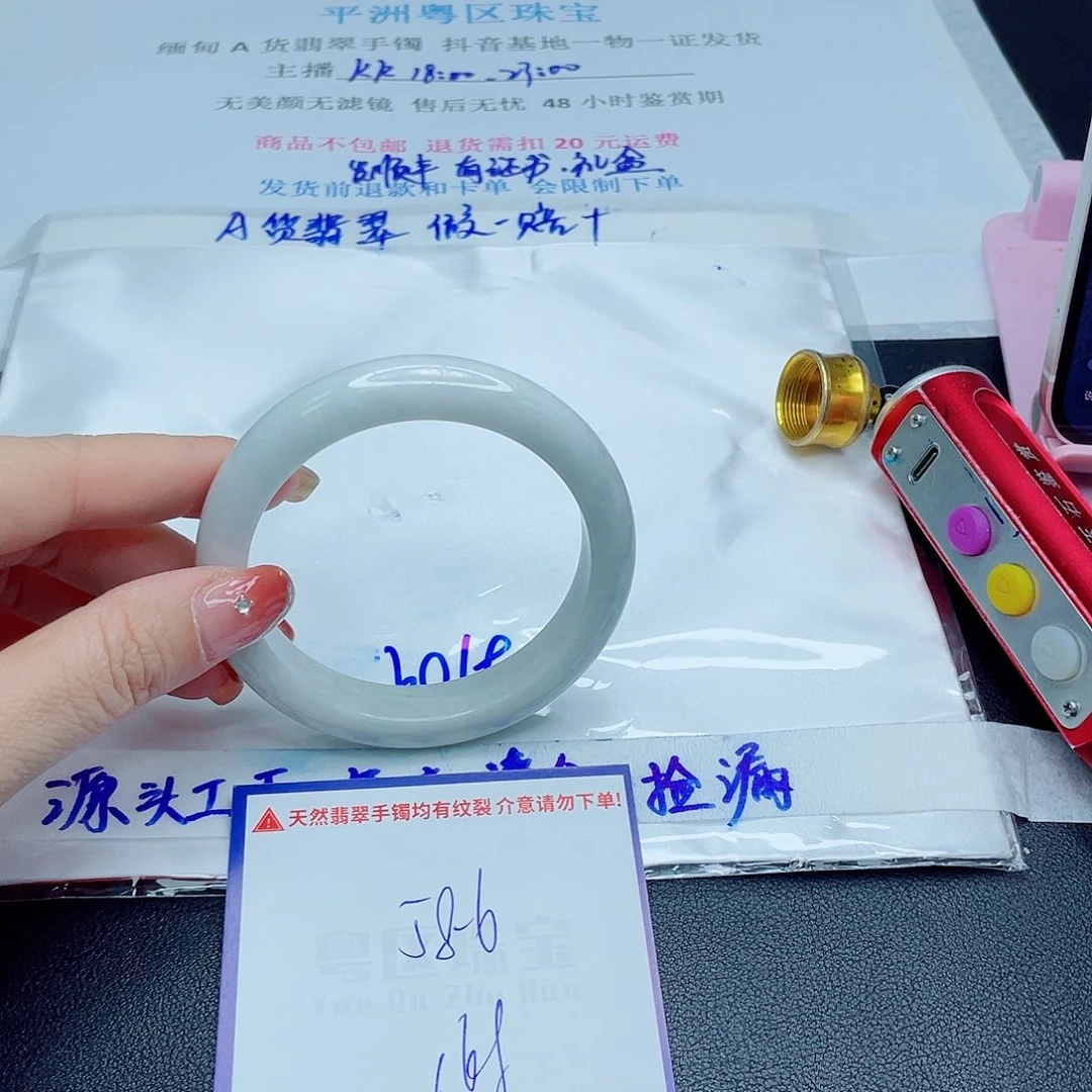 翡翠手镯未镶嵌翡翠