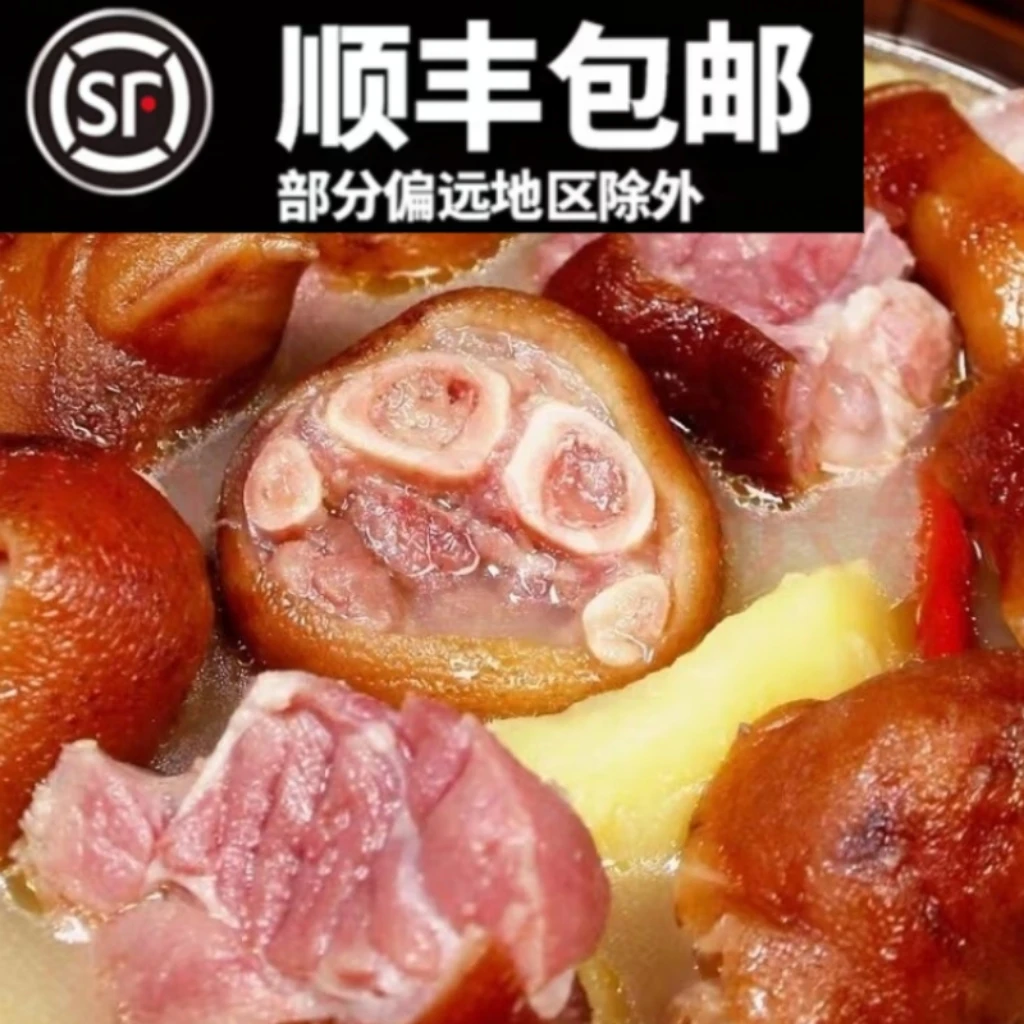 腊猪脚腊猪蹄湖北恩施利川土家族烟熏腊肉整只装烧好切好真空包邮