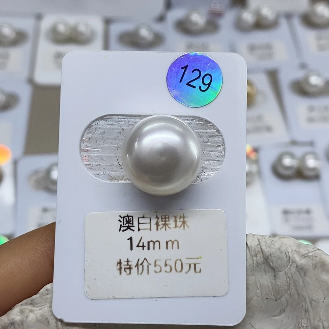 未镶嵌澳白14馒头海水珍珠