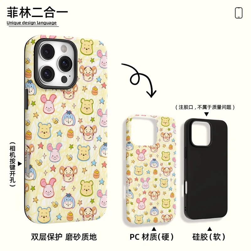 小熊维尼适用苹果vivo华为oppo小米iPhone17菲林二合一防摔手机壳