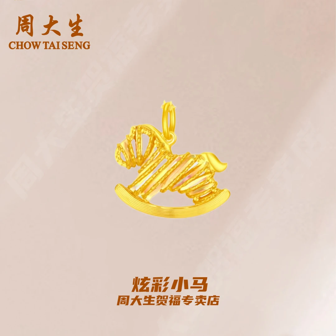 Chow Tai Seng/周大生周大生炫彩工艺小马轻奢百搭女友跨年礼物