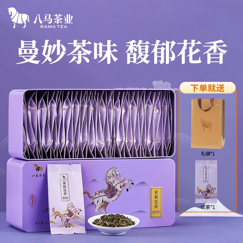 八马茶业私享系列茉莉花茶茉莉花优质绿茶窨制茶叶盒装正宗160g