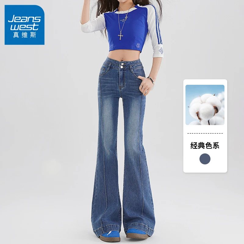真维斯冰丝垂感牛仔裤2025网红时尚炸街新款女装修身弹力微喇裤