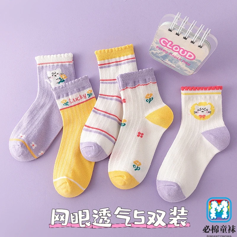 女童夏季6-12岁薄款网眼袜透气舒适不臭脚百搭中筒袜宝宝袜短袜