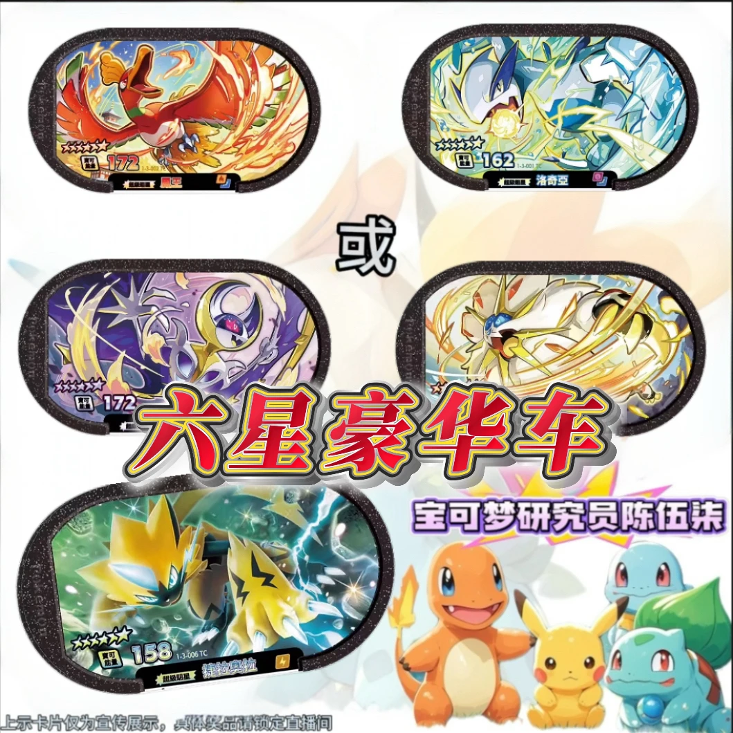 正品明耀之星卡牌套组O