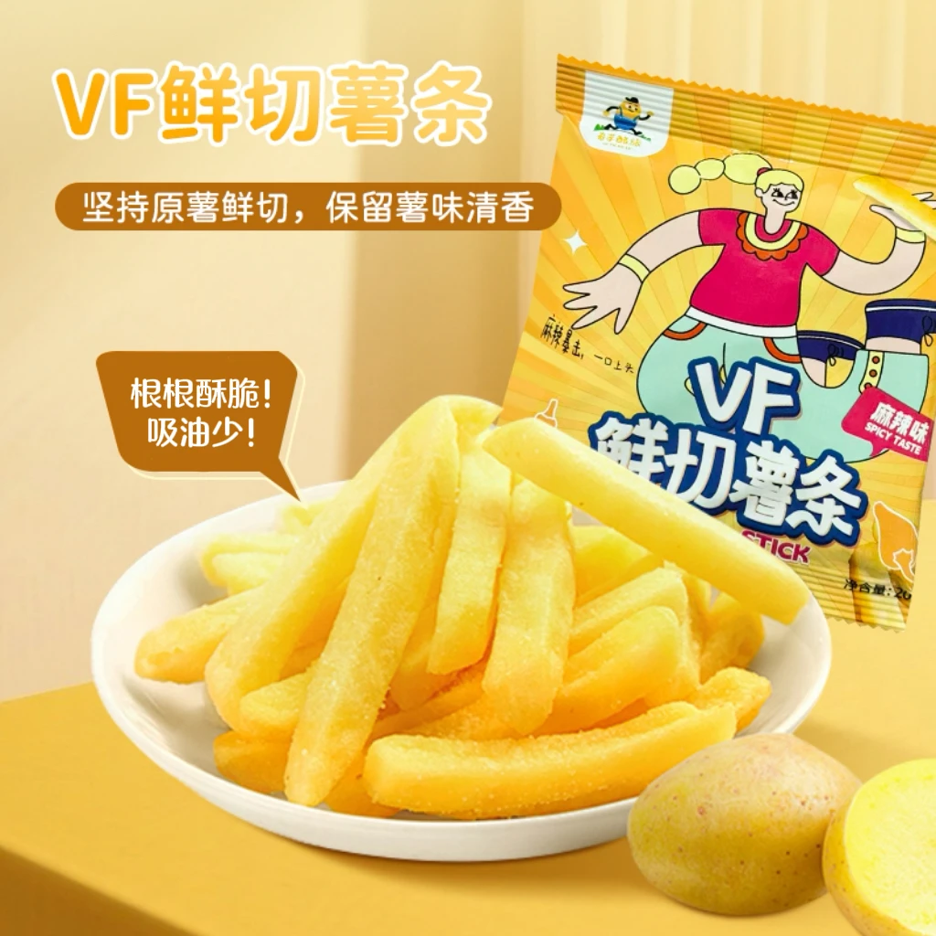 奇芋酷旅鲜切薯条零食酥脆香糯多种口味独立小包大朋友小朋友都爱