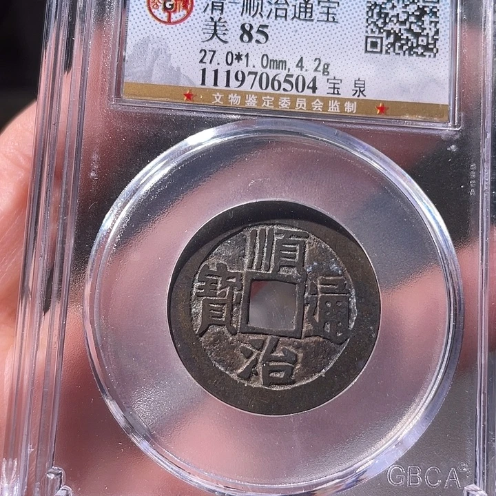 金EB封装评级盒子币一个6504