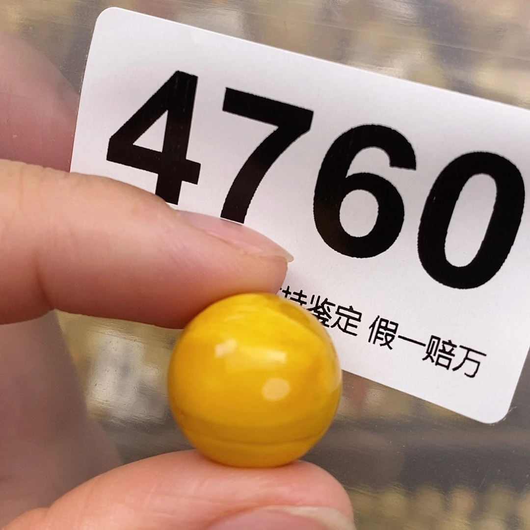 蜜蜡未镶嵌珠宝奇石16.4