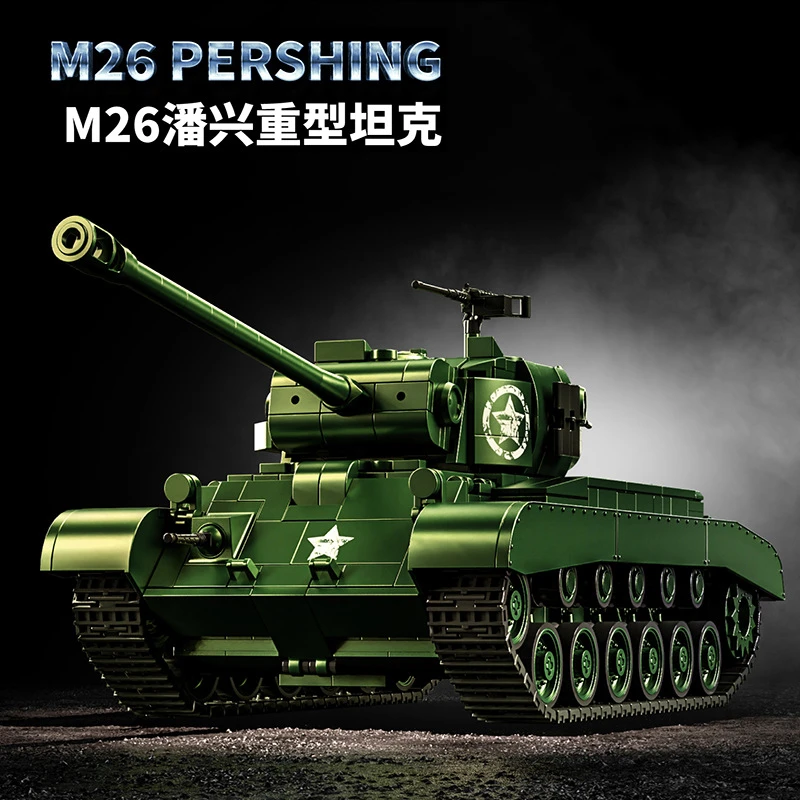 12GO97011二战美国M26潘兴重型坦克高难度拼插装益智积木玩具