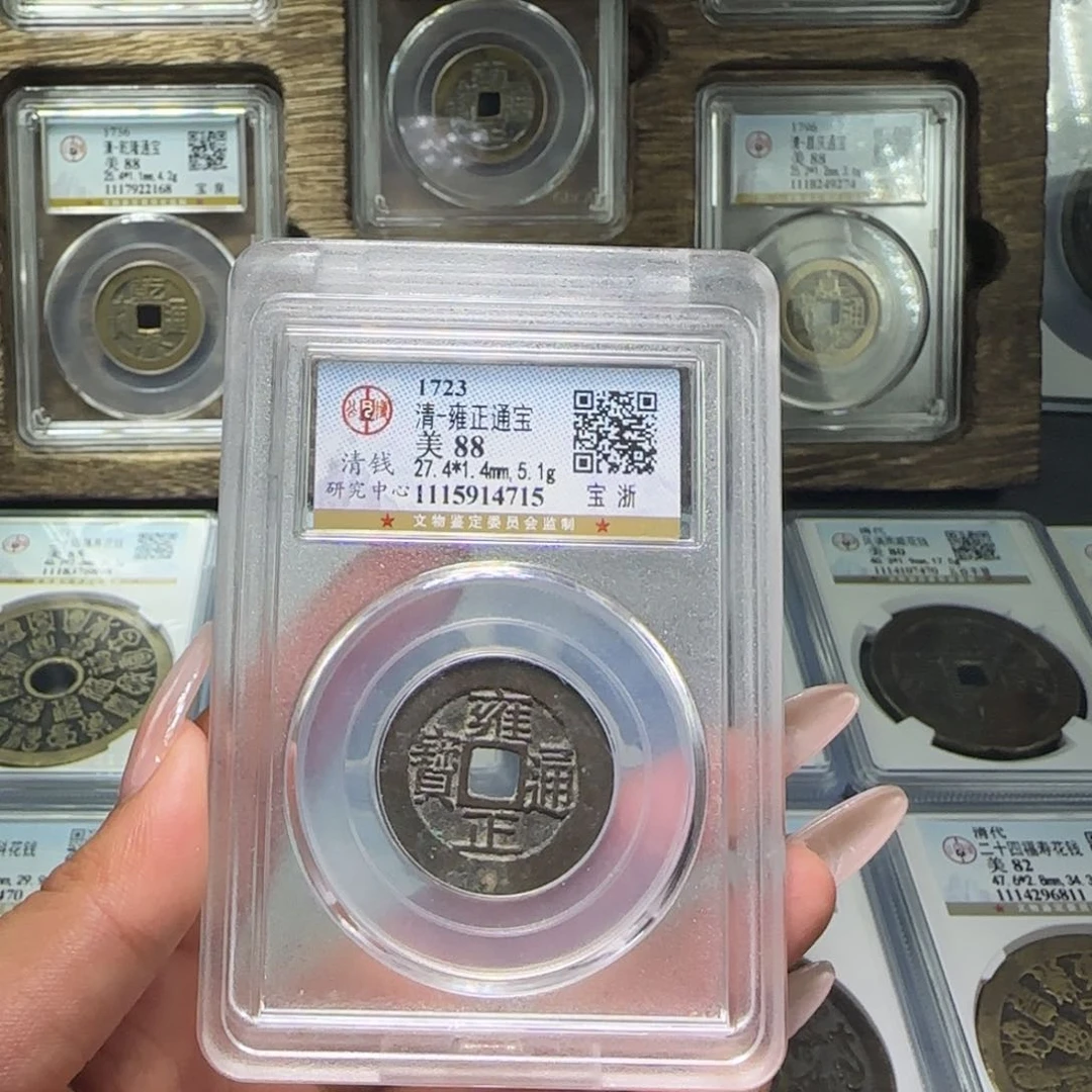 铜FY清代雍正宝浙88分4715